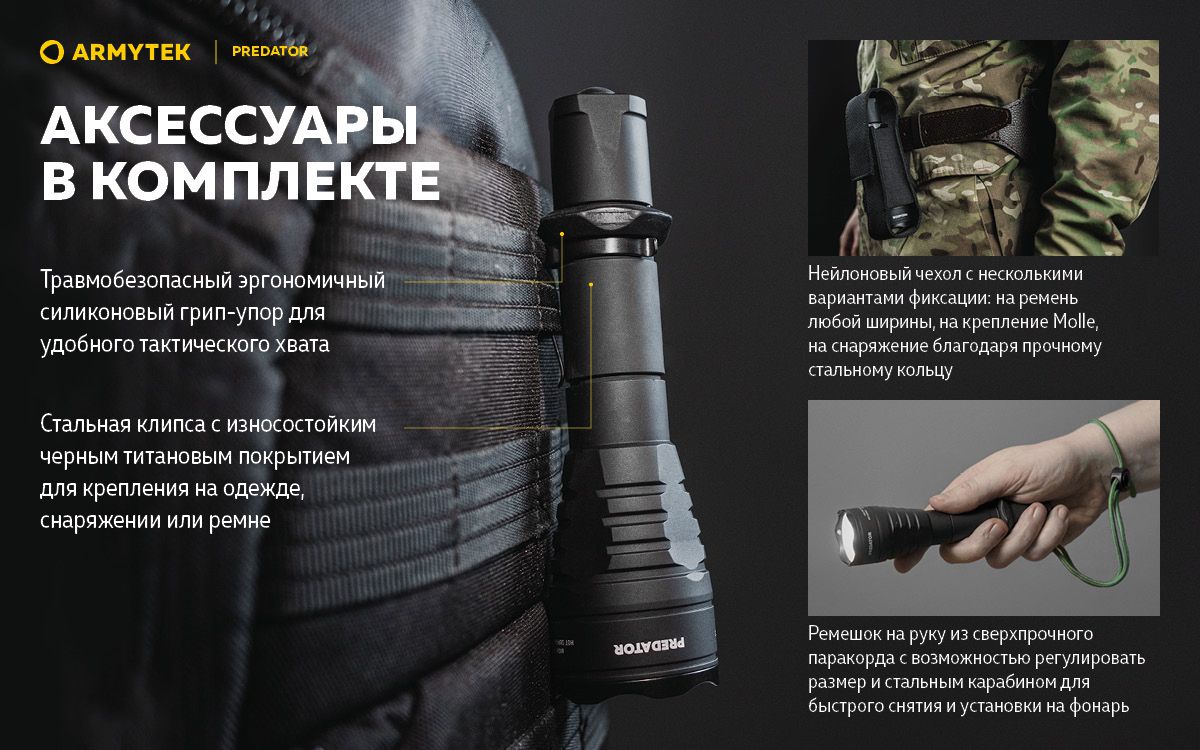 Фонарь светодиодный тактический Armytek Predator XP-L HI F01603BC, 1000 люмен, белый свет - фото